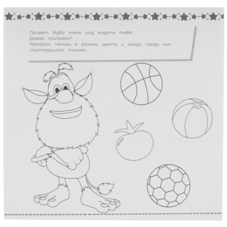 Веселые страницы. Интерактивный блокнот 3 В1. Буба.