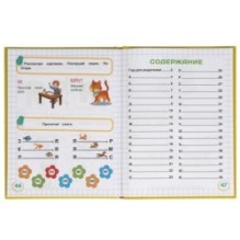 Смарт азбука. Детская библиотека