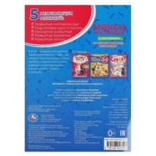 СООБРАЗИТЕЛЬНЫЕ НЕПОСЕДЫ. Макси раскраска с наклейками. Буба.