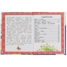 Сказки о природе. К.Д.Ушинский. Читаем по слогам А5.