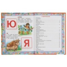 50 лесных рассказов, басен, потешек и стихов. М. Пришвин, Л. Толстой и др..