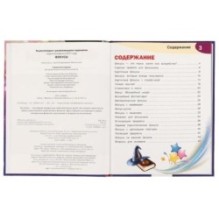 Фокусы. Энциклопедия А4 с развивающими заданиями.