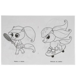 Весёлые пони. Раскраска для детского сада.