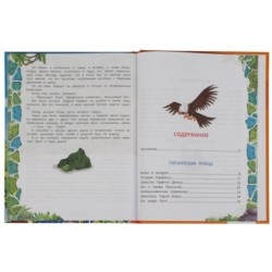 Огненный бог Марранов Александр Волков. Любимая классика.