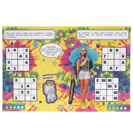 Модная коллекция. Судоку с цифрами, фигурками, буквами. Барби.