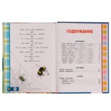 200 сказок, стихов, потешек и загадок для малышей. Любимая классика.