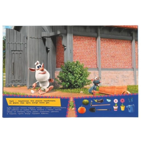 НА ФЕРМЕ. Первые развивающие наклейки. Буба.   . + 50 наклеек.