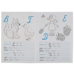 Пишем слоги и слова. М.А. Жукова. Прописи А4. 2+2.