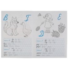 Пишем слоги и слова. М.А. Жукова. Прописи А4. 2+2.