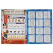 Пиратский квест. Активити ходилка-раскраска. 12 стр.