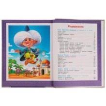 Сказки зарубежных писателей. Золотая коллекция классики.