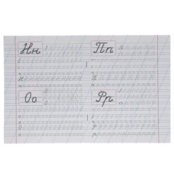 Элементы букв. М.А.Жукова. Прописи для дошкольников в косую линейку.