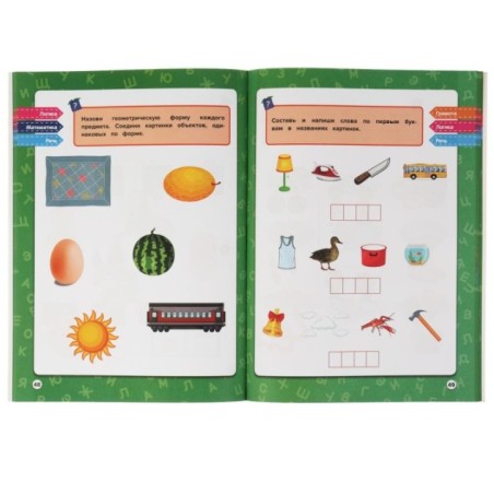 Годовой курс занятий 5-6 лет. Т.А. Ткаченко..