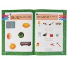 Годовой курс занятий 5-6 лет. Т.А. Ткаченко..