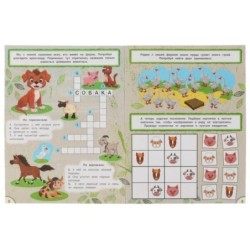 В мире животных. Ребусы, кроссворды, головоломки 3 в 1.