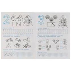 Математические прописи, 5-6 лет. О. Б. Колесникова. Готовим руку к письму.