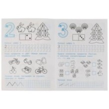 Математические прописи, 5-6 лет. О. Б. Колесникова. Готовим руку к письму.