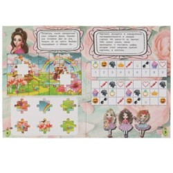 Для девочек. Ребусы, кроссворды, головоломки 3 в 1.