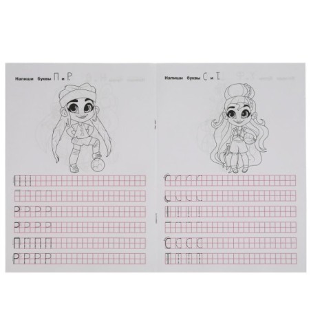 Пишем печатные буквы. Прописи А4. Хеардорабль. 2+2.