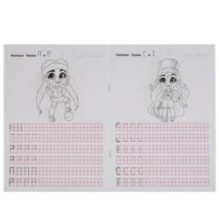 Пишем печатные буквы. Прописи А4. Хеардорабль. 2+2.