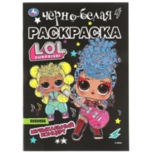 Музыкальный концерт. Лол. Первая раскраска А5. Черно-белая раскраска