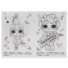 Музыкальный концерт. Лол. Первая раскраска А5. Черно-белая раскраска