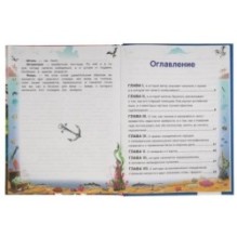 Приключения капитана Врунгеля. А.С.Некрасов. Любимая классика.