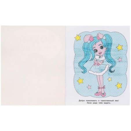 Добрые герои. Водная раскраска. ,