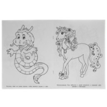 Единороги и компания.  Первая Раскраска А4 Мультяшная.