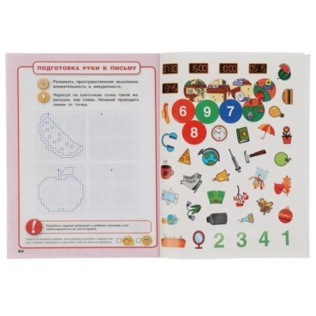 Счет. 6-7 лет. Л.В. Земцова.Тесты с наклейками.  64стр. Мелованная бумага.