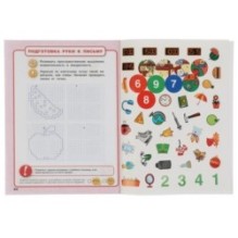 Счет. 6-7 лет. Л.В. Земцова.Тесты с наклейками.  64стр. Мелованная бумага.