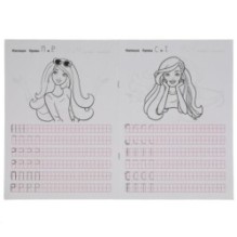 Пишем печатные буквы. Прописи А4. Барби. 2+2.