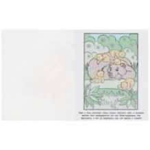 Чудесный день в лесу. Водная раскраска.