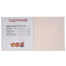 IQ Годовой курс М.А. Жукова 2-3 года.