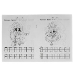 Пишем печатные буквы.  IQ-прописи. Хеардорабль.