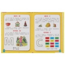 Логопедический букварь С.В. Батяева. Букварь А5.