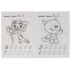 Пишем курсивные буквы. IQ-прописи. Мультмикс.