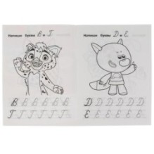 Пишем курсивные буквы. IQ-прописи. Мультмикс.