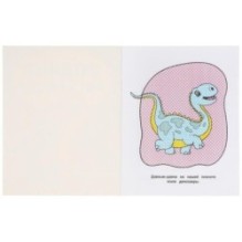 Динозавры. Водная раскраска. ,