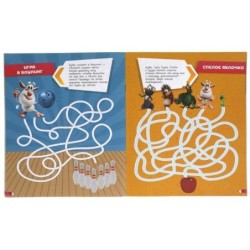 Истории непосед. Развивающая книга 3 в 1. Буба. Лабиринты,ходилки,головоломки .