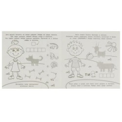 Прогулка по зоопарку.  IQ раскраски с наклейками. Синий трактор.