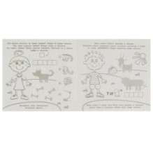 Прогулка по зоопарку.  IQ раскраски с наклейками. Синий трактор.