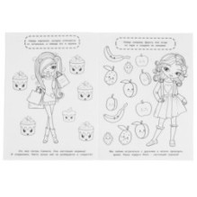 Милые подружки. Блестящая раскраска.