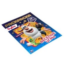 Веселые игры. Первая раскраска А4 с голографической фольгой. Буба.