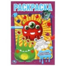 Классные монстрики. Первая раскраска А5. Умка