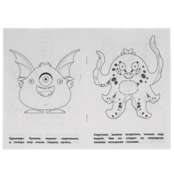 Классные монстрики. Первая раскраска А5. Умка