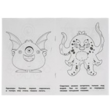 Классные монстрики. Первая раскраска А5. Умка