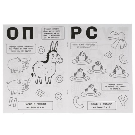 Чудесная азбука.  Раскраска с развивающими заданиями. Найди и покажи. Синий трактор.