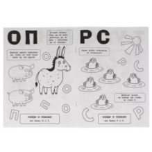 Чудесная азбука.  Раскраска с развивающими заданиями. Найди и покажи. Синий трактор.