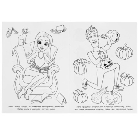 Тайны вампирского замка. Блестящая раскраска.